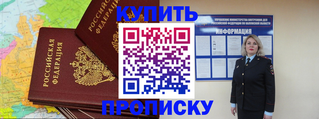 прописка ребенка в Реже