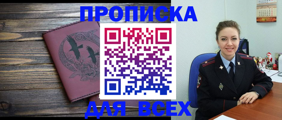 временная регистрация адрес в Реже