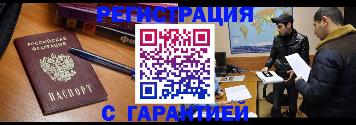 прописка поиск в Реже